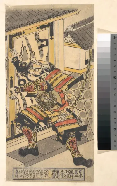 The Actor Bando Hikosaburo in the role of Asahi na Saburo Breaking Open the Castle Door