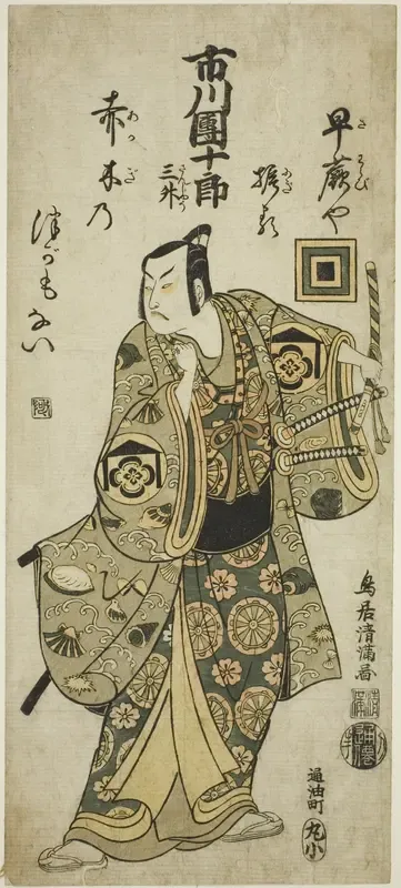The Actor Ichikawa Danjuro IV as Kudo Suketsune in the play "Hatsugai Wada no Sakamori," performed at the Nakamura Theater in the first month, 1759
