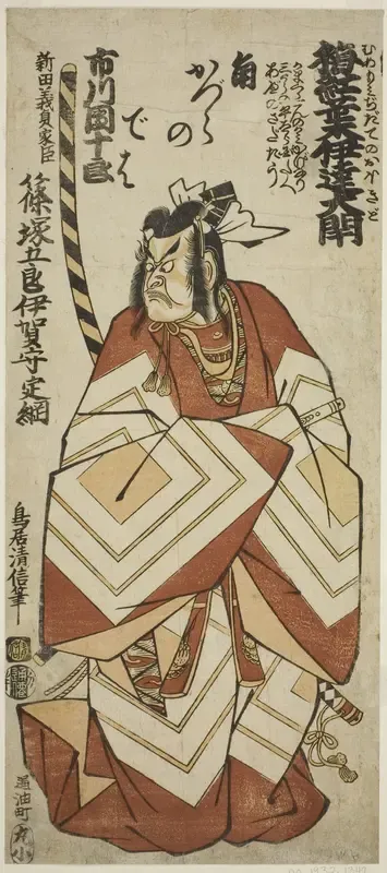 The actor Ichikawa Danjuro IV as Shinozuka Goro Sadatsuna in the play "Ume Momiji Date no Okido," performed at the Ichimura Theater in the eleventh month, 1760