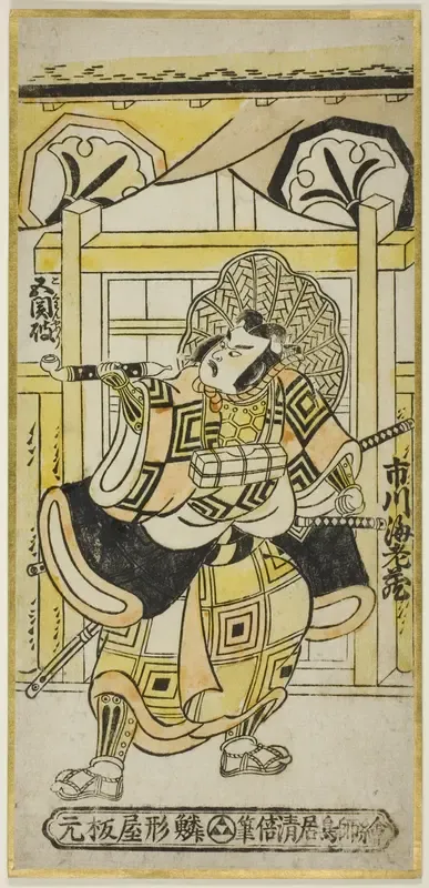 The Actor Ichikawa Ebizo II as Shinozuka Goro in the play "Funayosooi Mitsugi Taiheiki," performed at the Nakamura Theater in the eleventh month, 1743