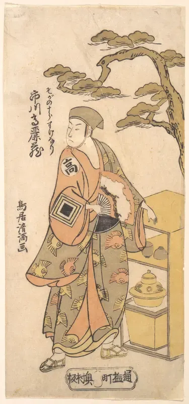 The Actor Ichikawa Komazo as the Peddler Soga no Juro Sukenari
