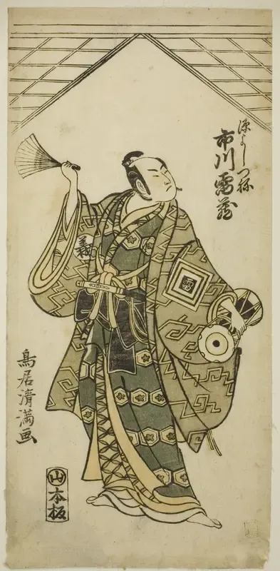 The Actor Ichikawa Raizo I as Minamoto no Yoshitsune in the play "Nihon ga Hana Hogan Biiki," performed at the Nakamura Theater in the eleventh month, 1761