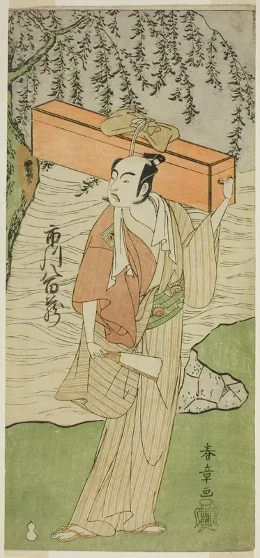 The Actor Ichikawa Yaozo II as Soga no Juro Sukenari Disguised as the Proefessional Jester Senraku (?) in the Play Soga Moyo Aigo no Wakamatsu (?), Performed at the Nakamura Theater (?) in the Second Month, 1769 (?)