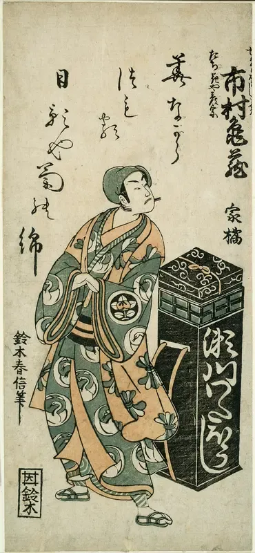 The Actor Ichimura Kamezo I as Tachibanaya Hikoso in the play "Ume Momiji Date no Okido," performed at the Ichimura Theater in the eleventh month