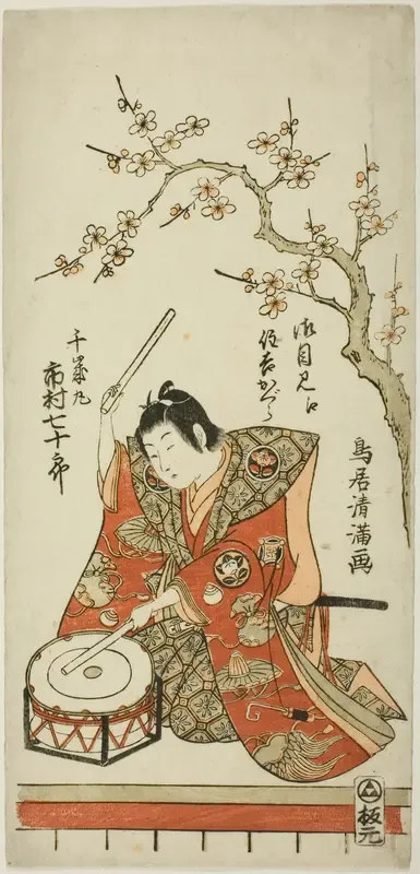 The Actor Ichimura Shichijuro (Uzaemon X) as Senzaimaru