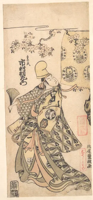 The Actor Ichimura Uzaemon IX