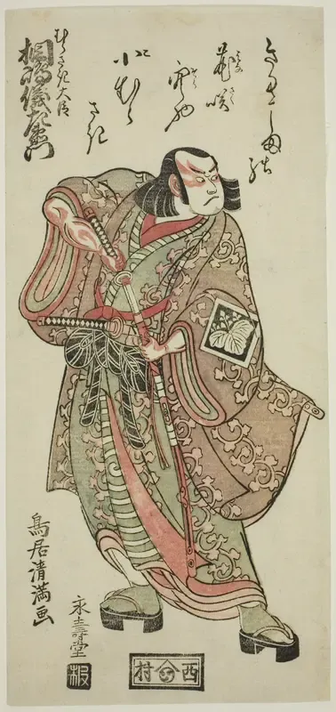 The Actor Kirishima Gizaemon as Murasaki Daijin in the play "Hatsu Akinai Omise Soga," performed at the Nakamura Theater in the first month, 1767