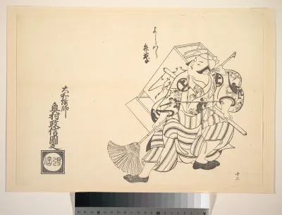 The Actor Nakamura Kichibei