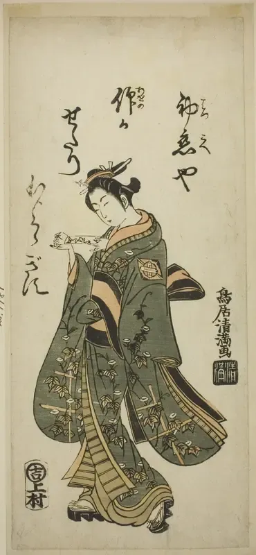 The Actor Nakamura Matsue as Oshichi in the play "Fujibumi Sakae Soga," performed at the Ichimura Theater in the second month, 1763