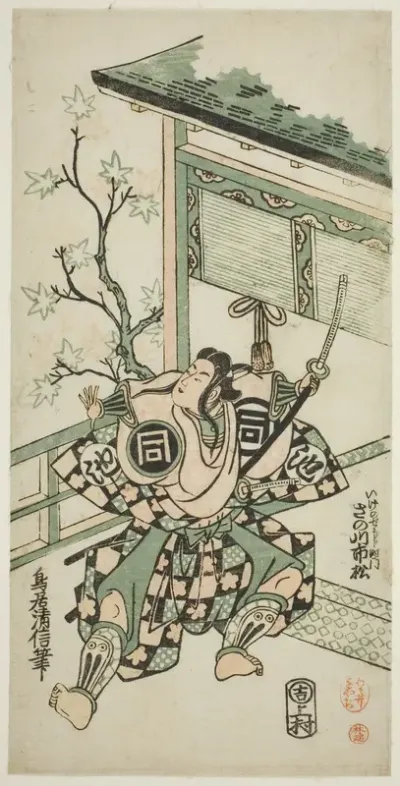 The Actor Sanogawa Ichimatsu I as Ike no Shoji in the play "Mangetsu Oguri Yakata," performed at the Ichimura Theater in the eighth Month, 1747