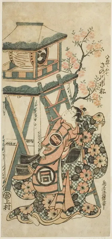 The Actor Sanogawa Ichimatsu I as Yaoya Oshichi