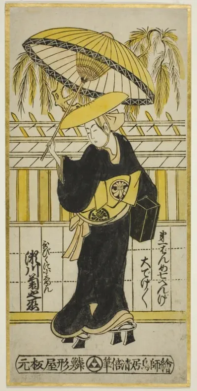 The Actor Segawa Kikunojo I as Utabikuni in the play "Fuji Miru Sato Sakae Soga" (?), performed at the Ichimura Theater in the first month, 1742