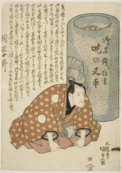 The actor Seki Sanjuro II as Stuttering Matahei (Domo no Matahei)