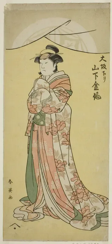 The Actor Yamashita Kinsaku II as the maid Tsumagi in the play "Otokyama O-Edo no Ishizue," performed at the Kiri Theater in the eleventh month, 1794