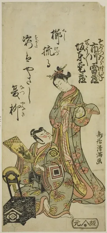 The Actors Bando Aizo as the courtesan Kewaizaka no Shosho and Ichikawa Raizo I as Soga no Goro in the play "Satsuki Matsu Unohana Soga," performed at the Morita Theater in the fourth month, 1766