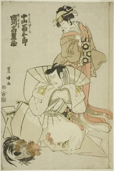 The actors Ichikawa Komazo III as Akuhachiro Tokikage and Nakayama Tomisaburo I as Yushide, the sister of Rokurozaemon, in the play "Hana to Mimasu Yoshino no Miyuki," performed at the Nakamura Theater in the eleventh month, 1798