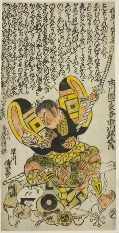 The Actors Ichikawa Masugoro as Kusunoki Masatsura and Hayakawa Denshiro as Shinzaemon in the play "Hachijin Taiheiki," performed at the Nakamura Theater in the eleventh month, 1727