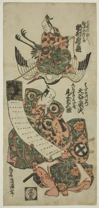 The Actors Ichimura Kamezo I as Kume no Sennin, Onoe Kikugoro I as Goi-no-suke Takenari, and Otani Hiroji II as Hata no Kawakatsu in the play "Keisei Asakusa no Kane," performed at the Ichimura Theater in the eleventh month, 1754