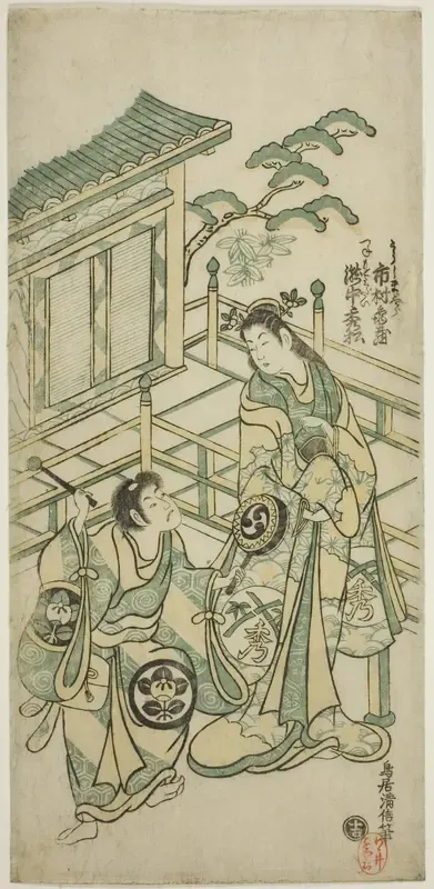 The Actors Ichimura Kamezo I as Urashima Taro and Takinaka Hidematsu I as Kanemoto Gozen in the play "Ichi no Tomi Seiwa Nendaiki," performed at the Ichimura Theater in the fifth month, 1746