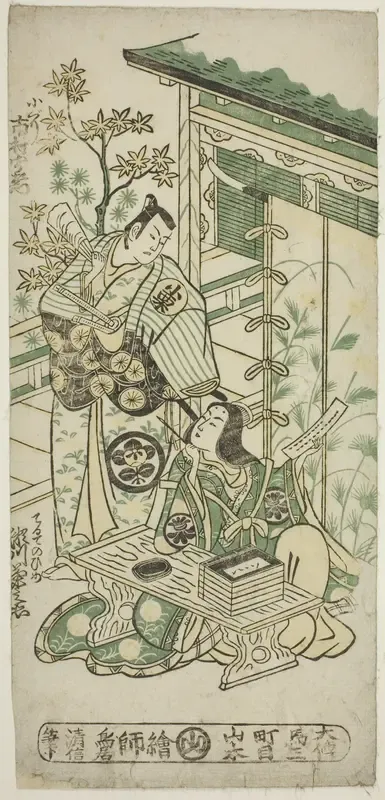 The Actors Ichimura Uzaemon VIII as Oguri Hangan and Segawa Kikunojo I as Terute no Mae in the play "Mangetsu Oguri Yakata," performed at the Ichimura Theater in the eighth month, 1747