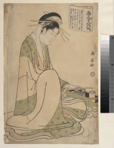 The Confession of the Courtesan Takao (Takao zange no dan)