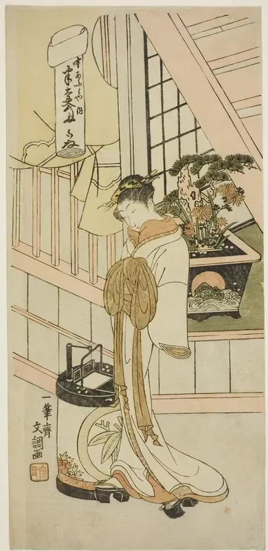 The Courtesan Handayu of the Nakaomiya House of Pleasure, from the series "Fuji-bumi (Folded Love-letters)"