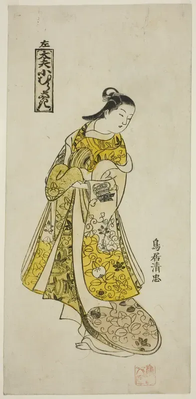 The Courtesan Komurasaki (Tayu Komurasaki)