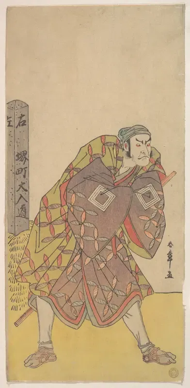 The Fifth Ichikawa Danjuro as a Kago Bearer Standing Near a Mile Post