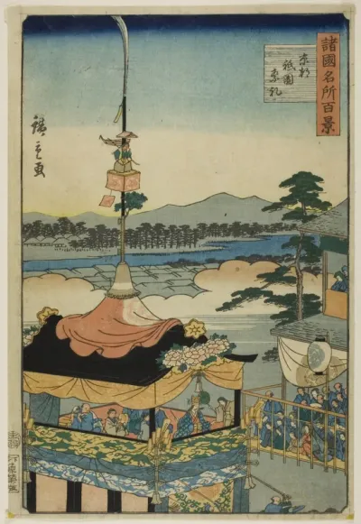 The Gion Festival, Kyoto (Kyoto Gion sairei), from the series "One Hundred Views in the Various Provinces (Shokoku meisho hyakkei)"