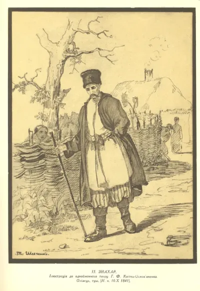 The Healer