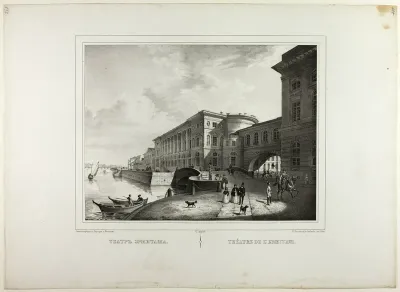 The Hermitage Theatre