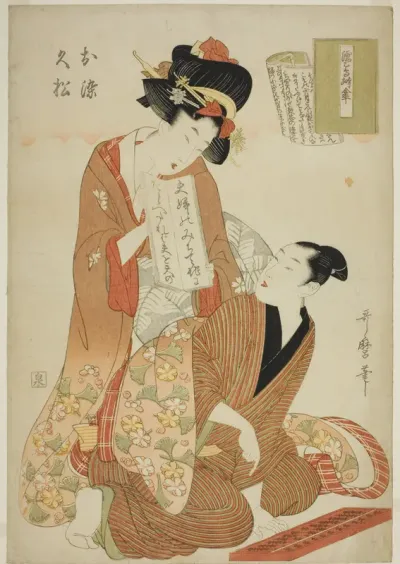 The joruri, Nure tsubame negura no karakasa, from the series Joruri libretti (Joruri-bon) (Nure tsubame negura no karakasa, Osome, Hisamatsu)
