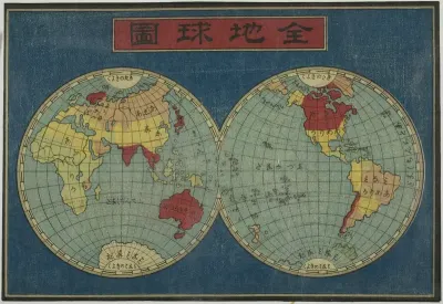 The Map of the Globe, Terminal Page of the set of eight Pictures of Foreign Ships