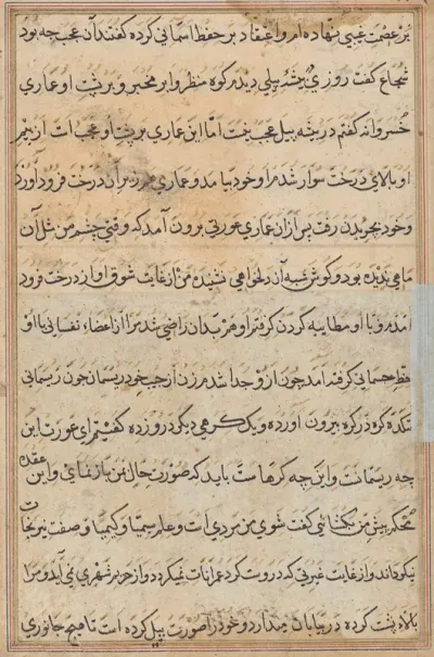 The mendicant’s wife deceives him with a soldier, from a Tuti-nama (Tales of a Parrot): Fourth Night