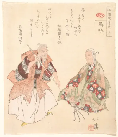 The Noh play, "Takasago"