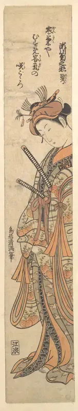 The Second Segawa Kikunojo Commonly Known by His Literary Name, Roko