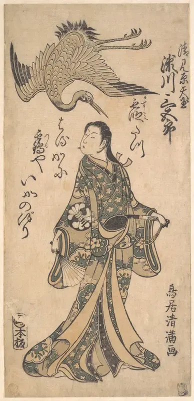 The Second Segawa Sangoro in the Role of Kiyomihara Tengyoku