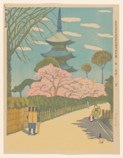 The Tennō Temple pagoda at Yanaka in Shitaya Ward, no. 78
