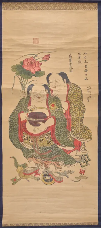 The Two Immortals of Harmony and Unity