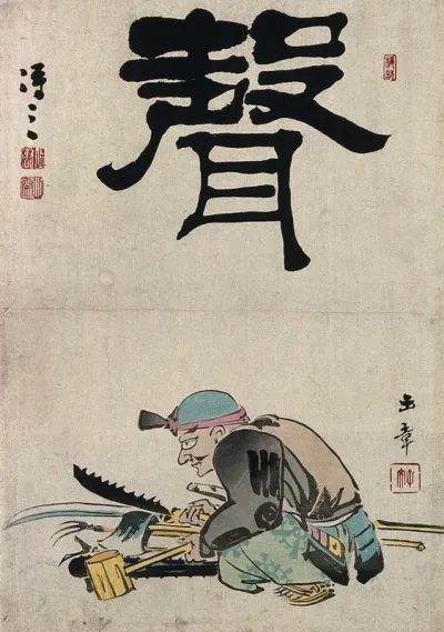 The warrior monk Benkei tending to his eight weapons
