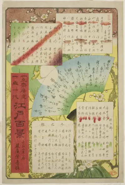 Title page and list of contents for "One Hundred Famous Views of Edo (Meisho Edo hyakkei)"
