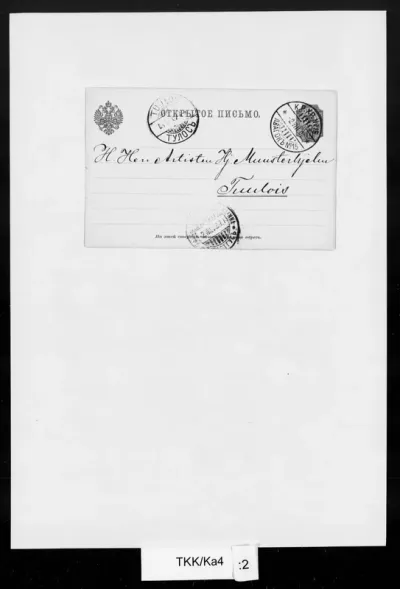 TKK/Ka4, Kahlroth, Berndt, 01.08.1902