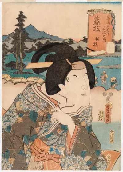 Tokaido gojusan-tsugi (Viisikymmentäkolme kyytiasemaa). Fujieda Sagami