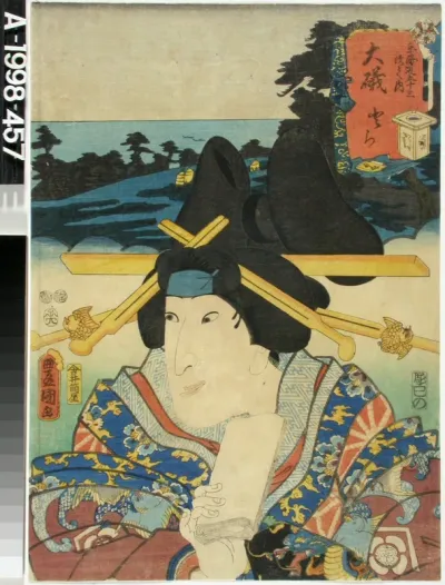 Tokaido gojusan-tsugi (Viisikymmentäkolme kyytiasemaa). Oiso Tora