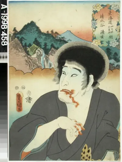 Tokaido gojusan-tsugi (Viisikymmentäkolme kyytiasemaa). Yokkaichi-Ishiyakushi