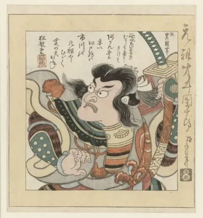 Toneelspeler Ichikawa Danjûrô I