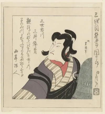 Toneelspeler Ichikawa Danjûrô III
