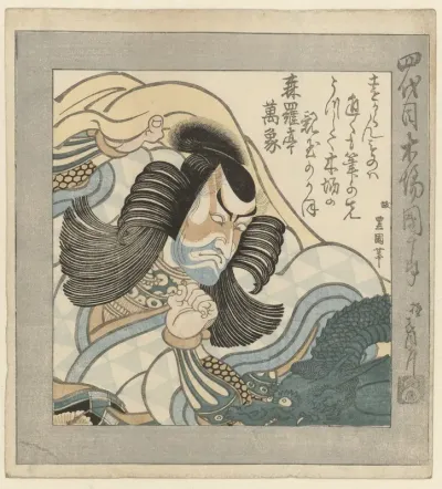 Toneelspeler Ichikawa Danjûrô IV