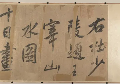 Treatise on Painting