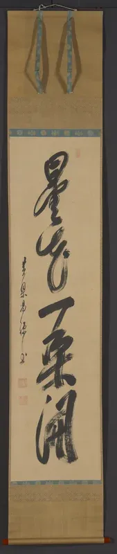 Triptych of Calligraphy